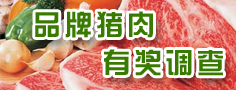 搜豬網(wǎng)終端市場有獎?wù){(diào)查問卷。